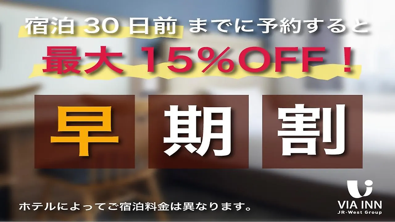 Via Inn Shinsaibashi Osaka Hotel